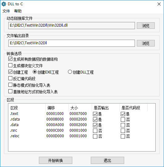 Как добавить dll в exe c